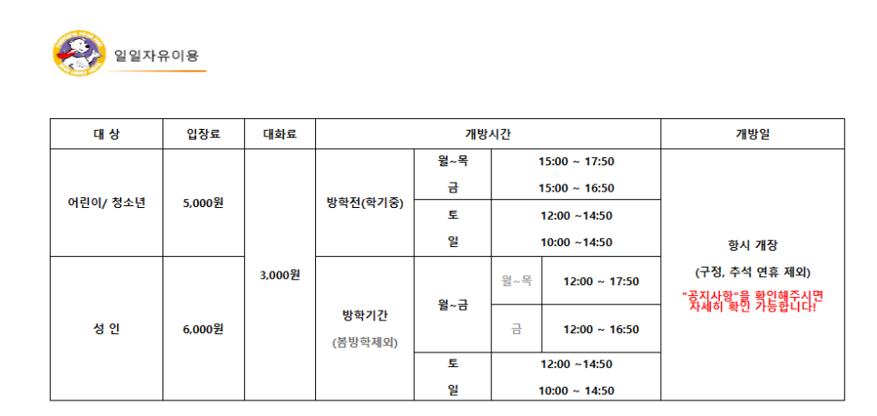 동천재활체육센터 이미지
