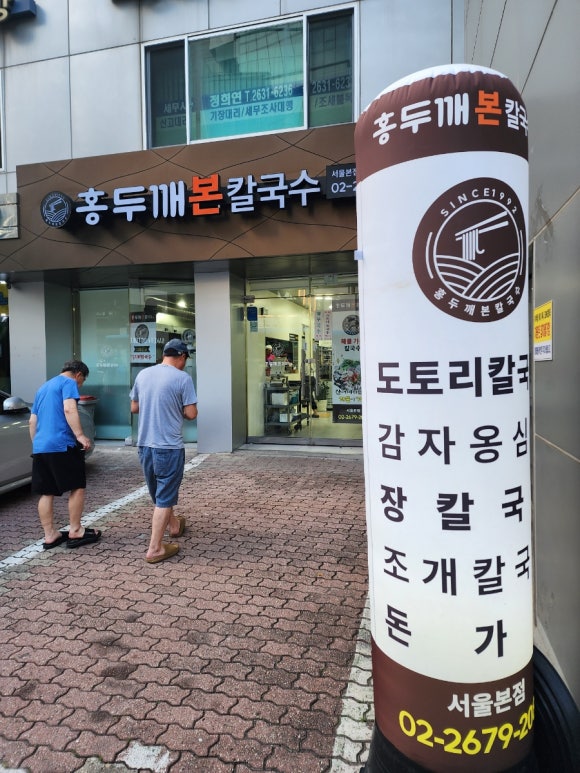 홍두깨갈국수 이미지