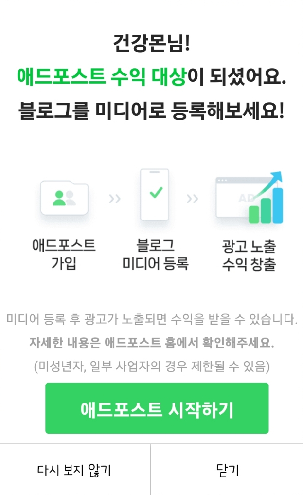 스쿨애드 이미지