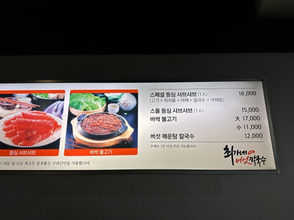 최가네칼국수 이미지