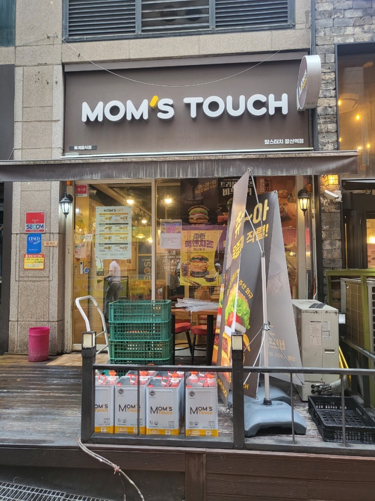 맘스터치 장산역점 이미지
