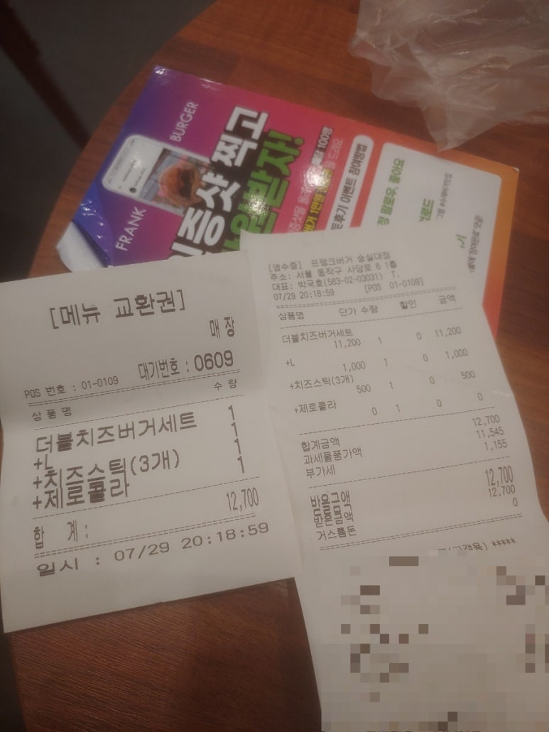 프랭크버거숭실대점 이미지