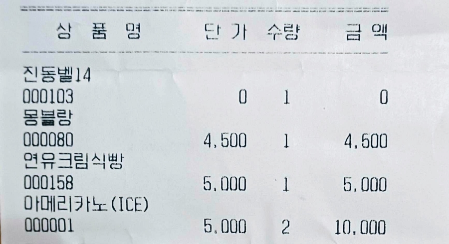 호성베이커리 이미지