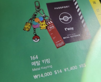 이지트래블국제 이미지