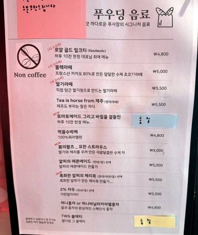 푸우딩 이미지