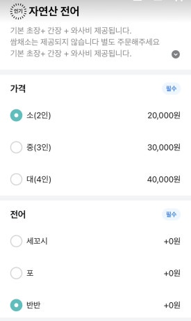 세진수산회가호점 이미지