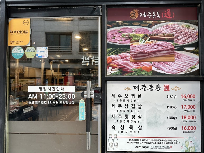 제주돈통 이미지