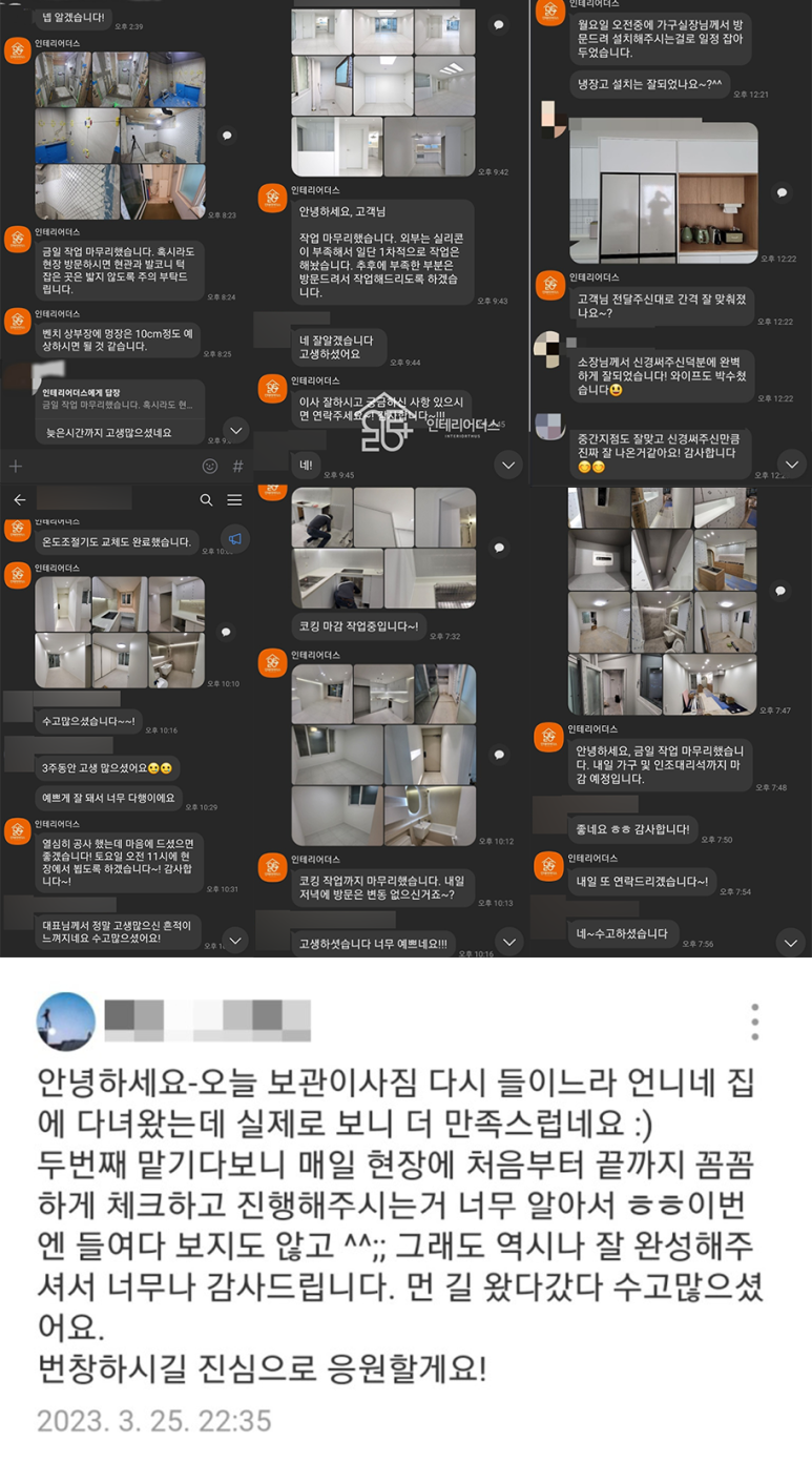 인테리어더스 이미지