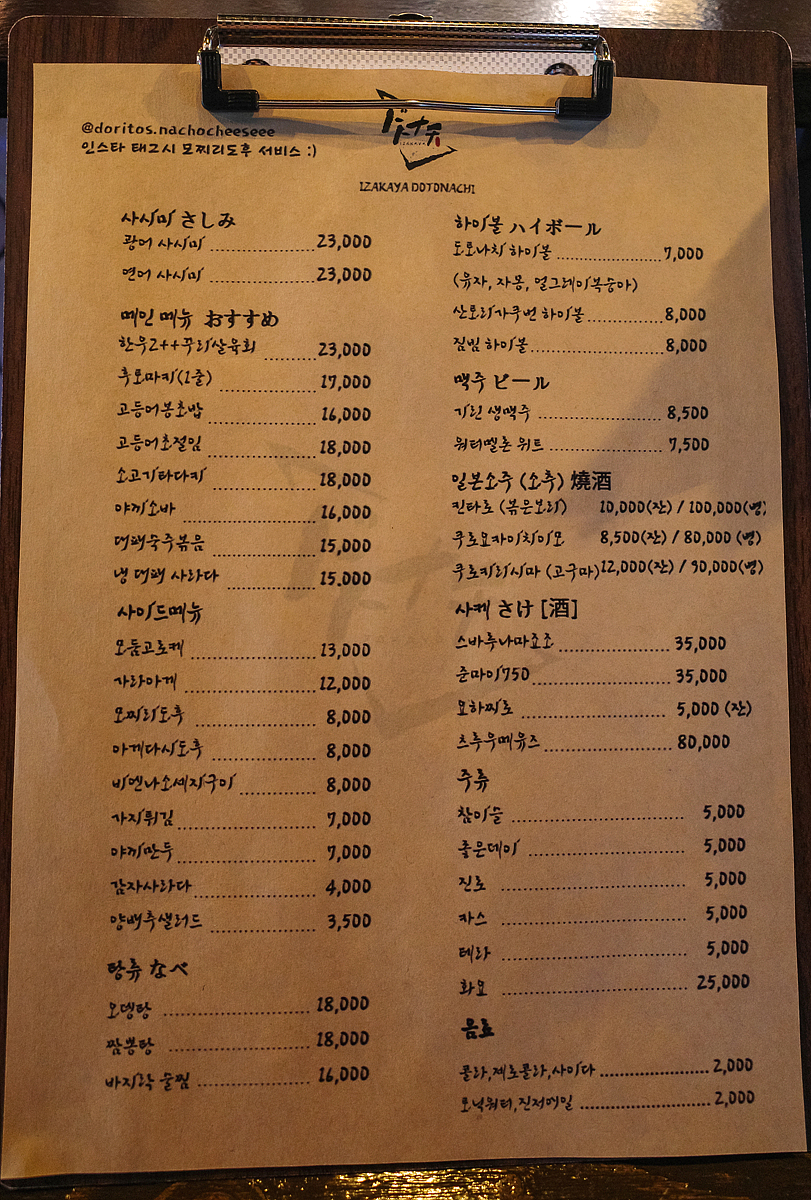 도토나치 이미지