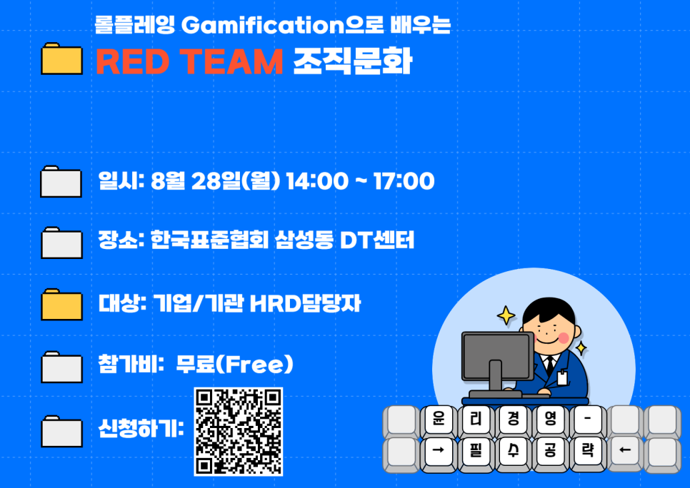 교육연구소RED 이미지