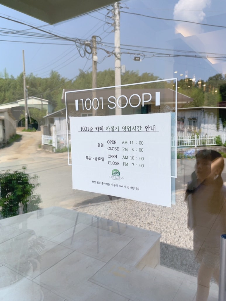 1001숲 이미지