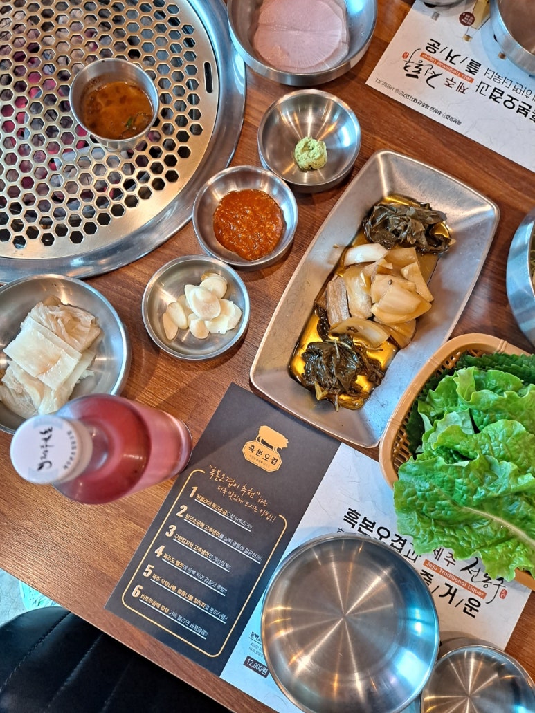 제주흑돈연탄구이 이미지