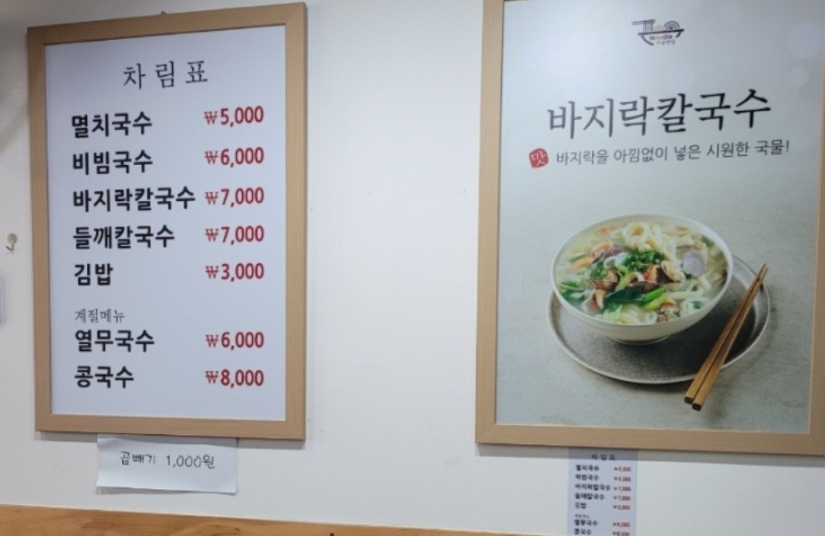 미송면집 이미지