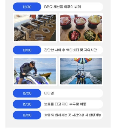 렛츠트레블 이미지