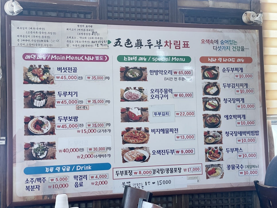 오색진두부 이미지