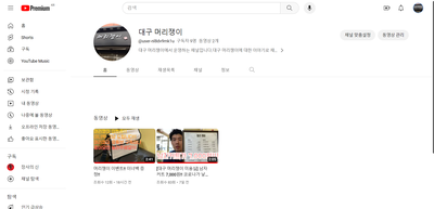 머리쟁이 이미지