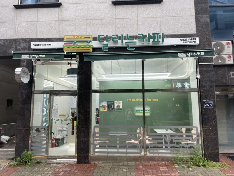 달리는커피검단사거리역점 이미지
