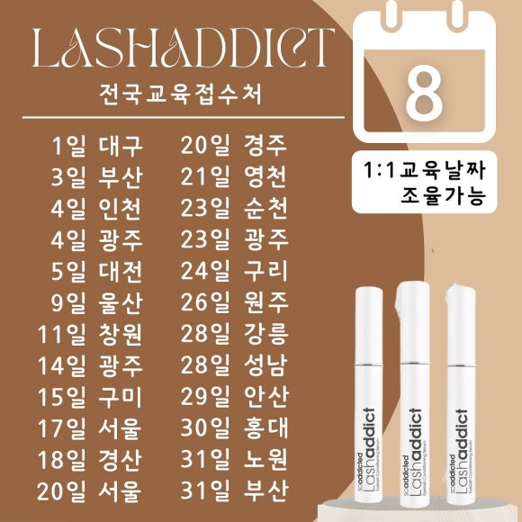 래쉬살롱 이미지