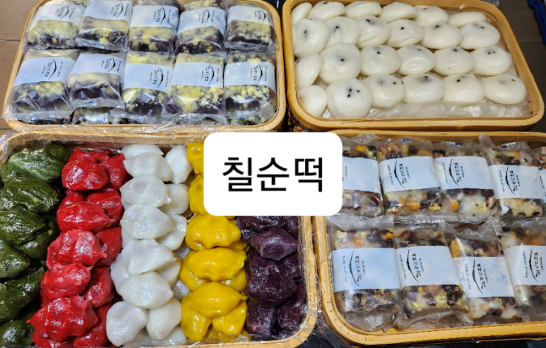 빛깔고운떡 이미지