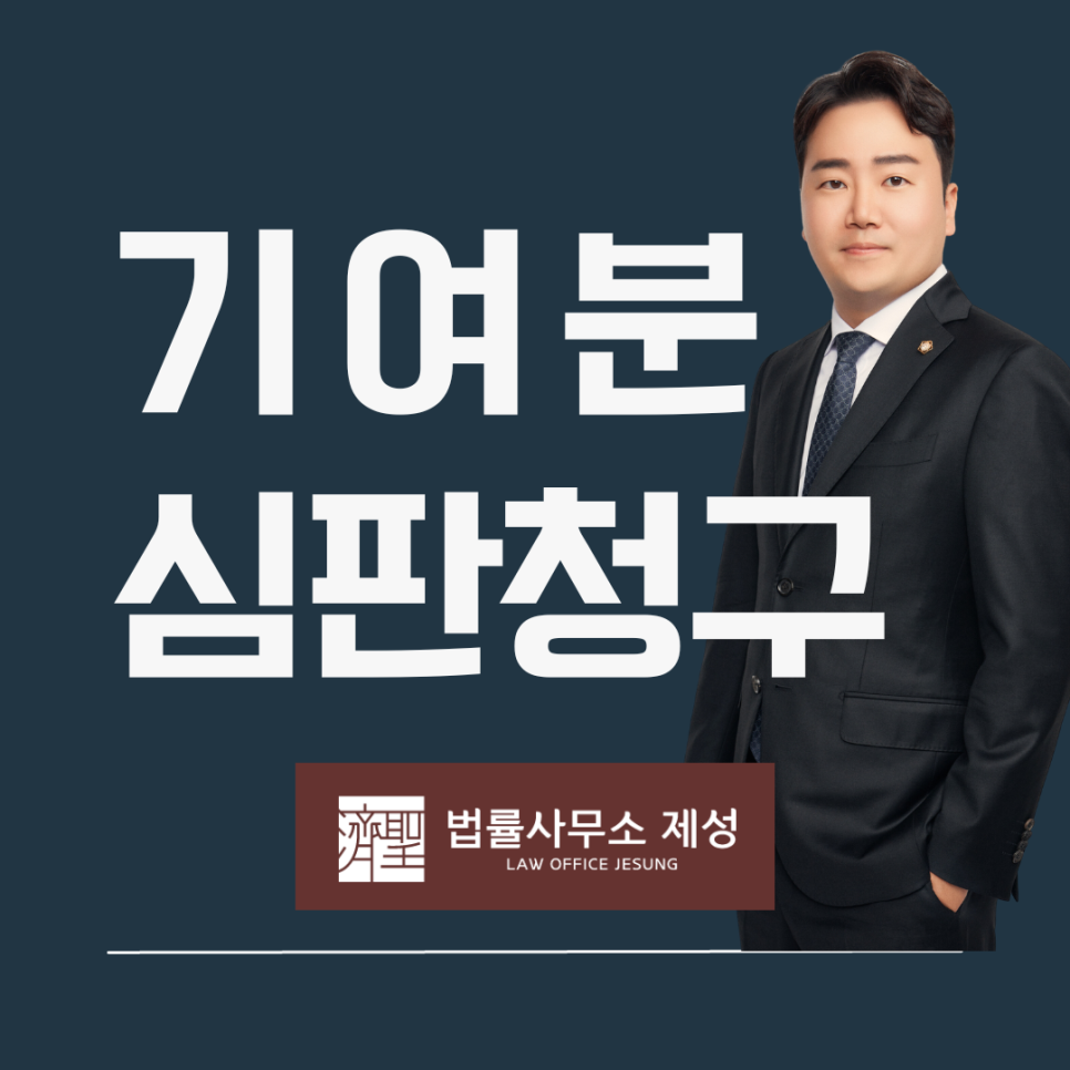 법률사무소제성 이미지