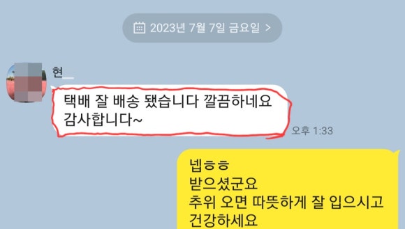 나드리옷수선 이미지