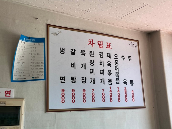 천오식당 이미지