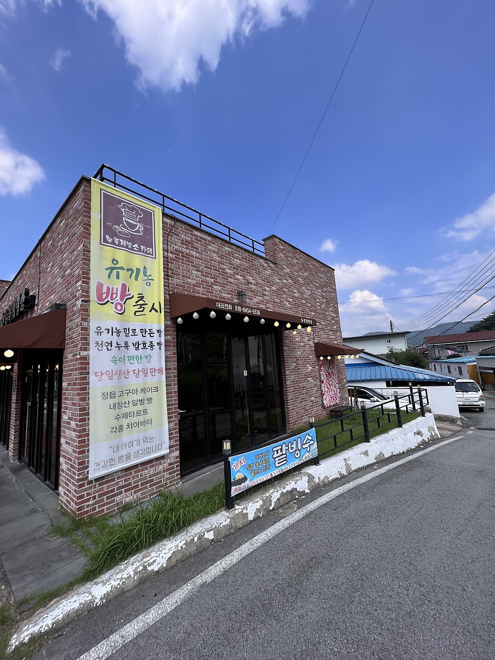 누룩제빵소 이미지