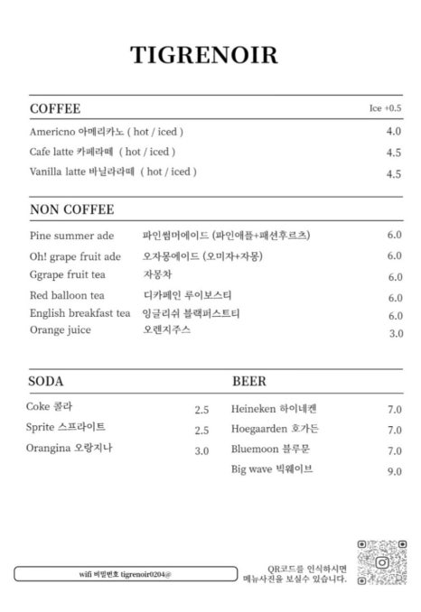티그레노어 이미지
