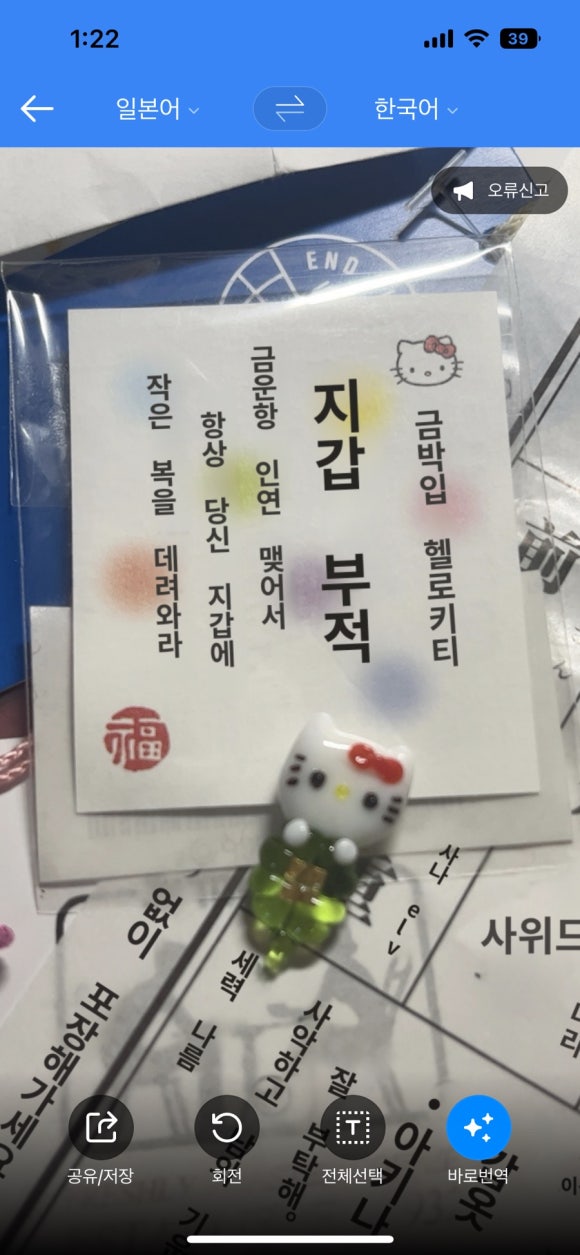 문구랜드 이미지