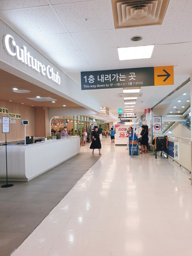 (주)이마트 포항이동점 이미지
