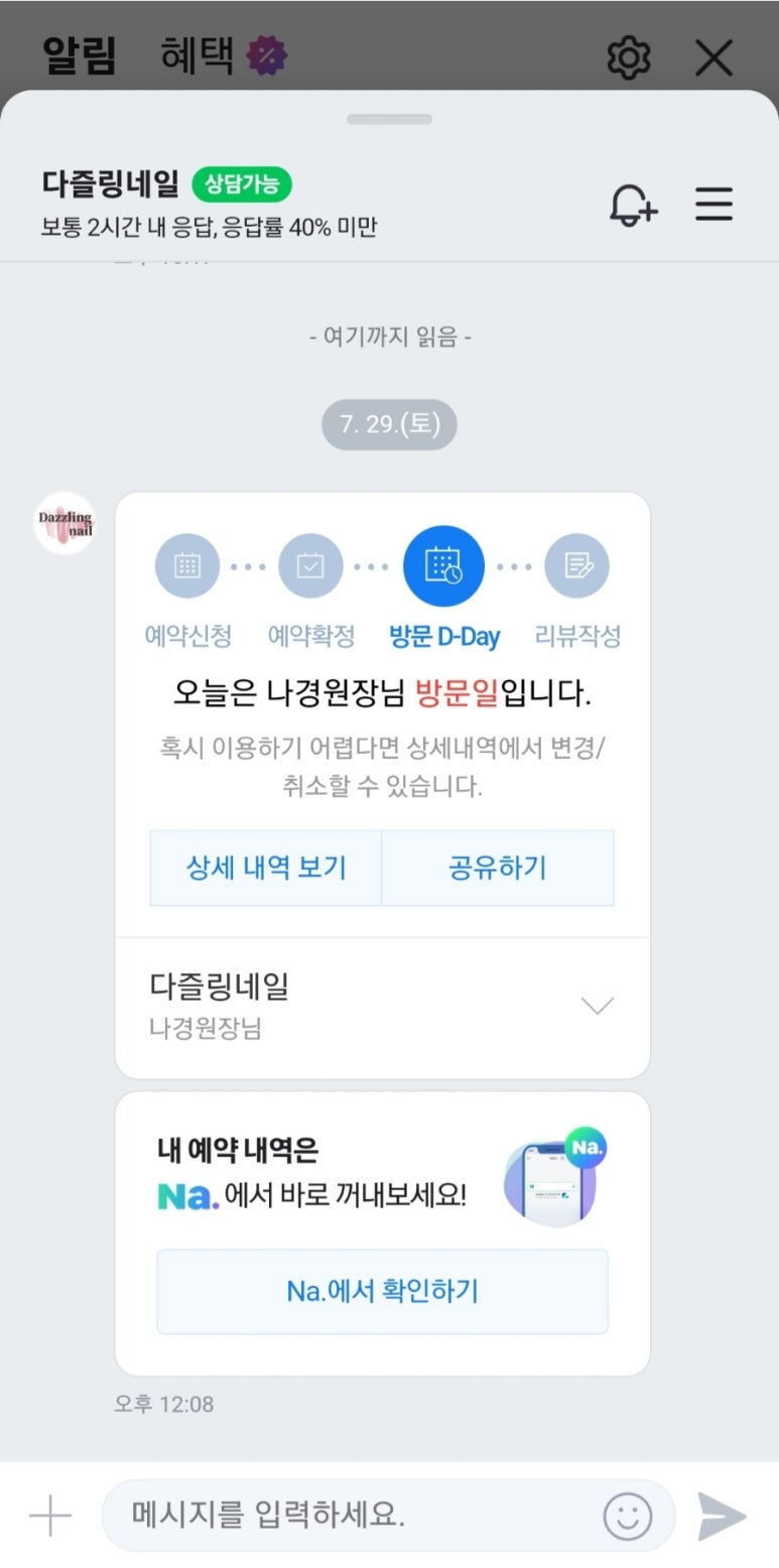 넛츠네일 이미지