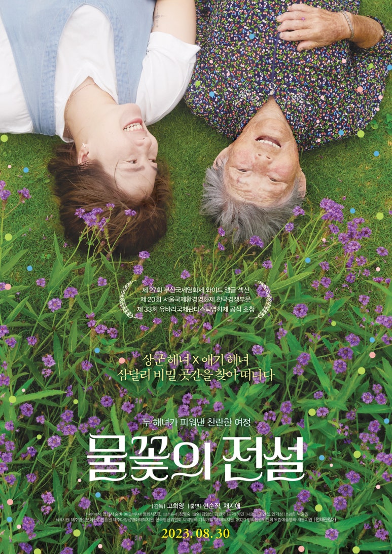 물꽃기획 이미지