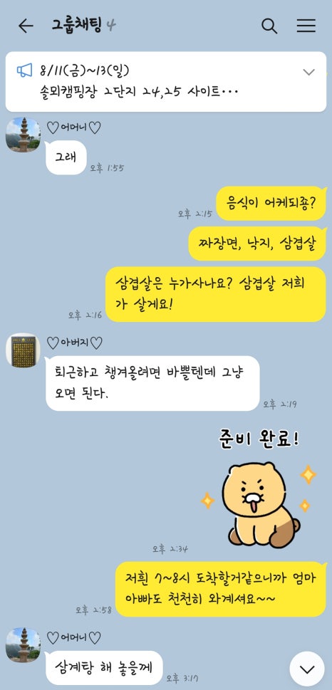 오빠네과일야채 이미지
