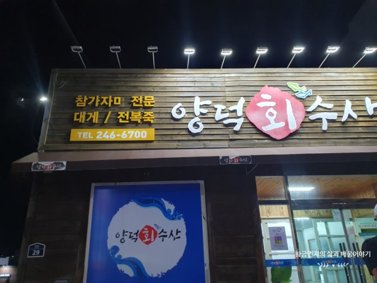 양덕회수산 이미지