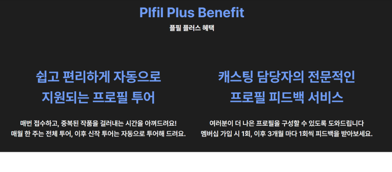 (주)플필 이미지