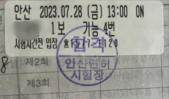 고수의운전면허인덕원역점 이미지