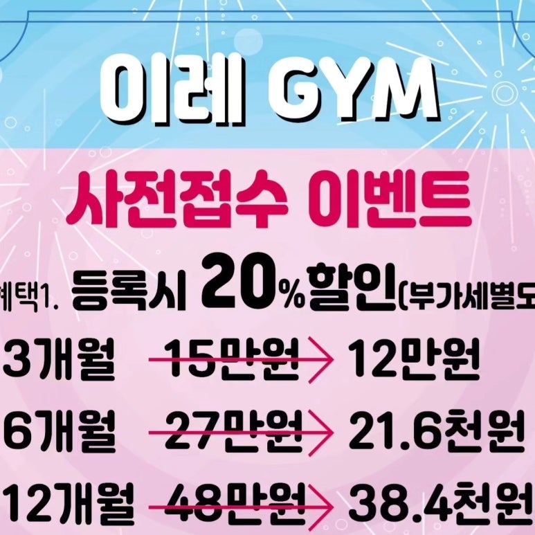 이레짐 이미지