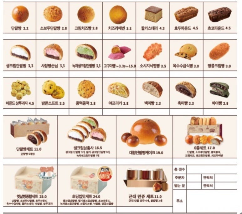 대구근대골목단팥빵 동대구역사점 이미지