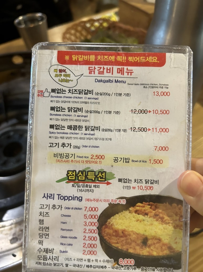 중앙닭갈비(본점) 이미지