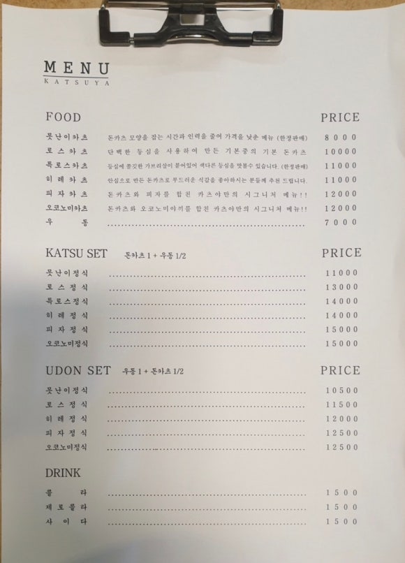카츠야카츠 이미지