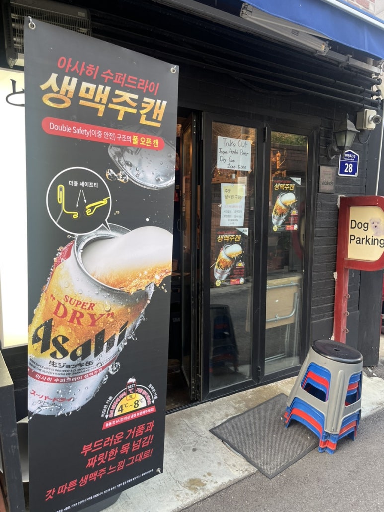 돈보 이자카야 이미지