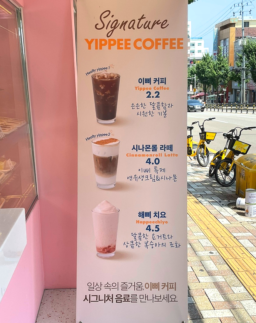 이삐커피 이미지