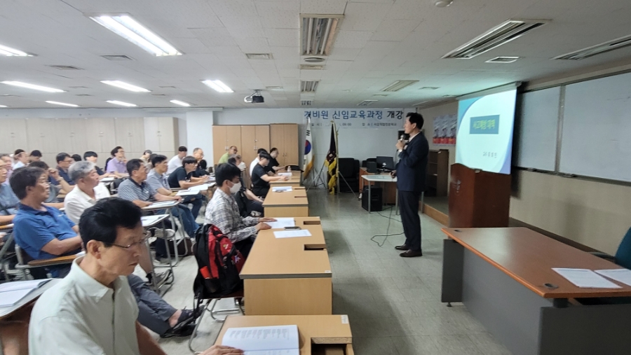 대한민국경비협회경기남부지방협회 이미지