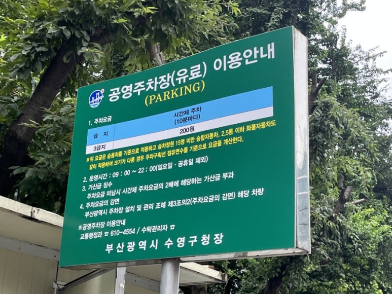 남천회관 이미지