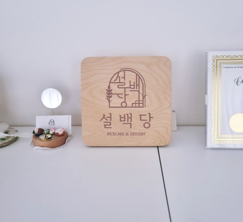 설백당 이미지