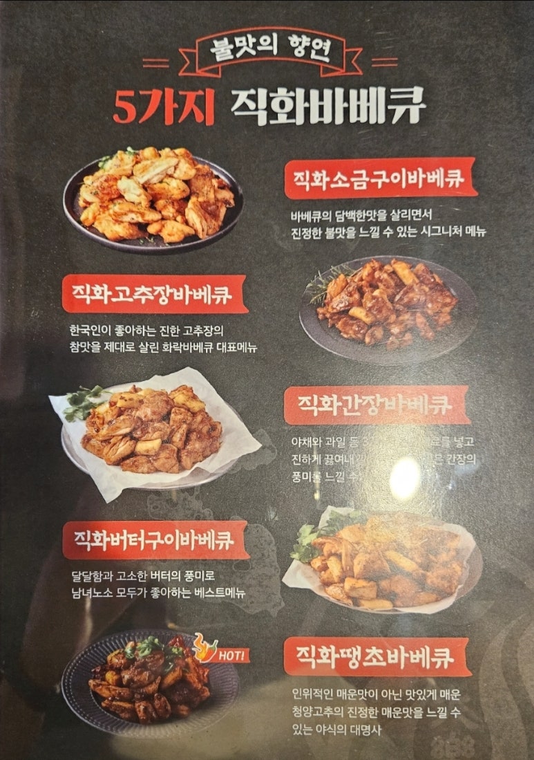 화락바베큐치킨세종 이미지