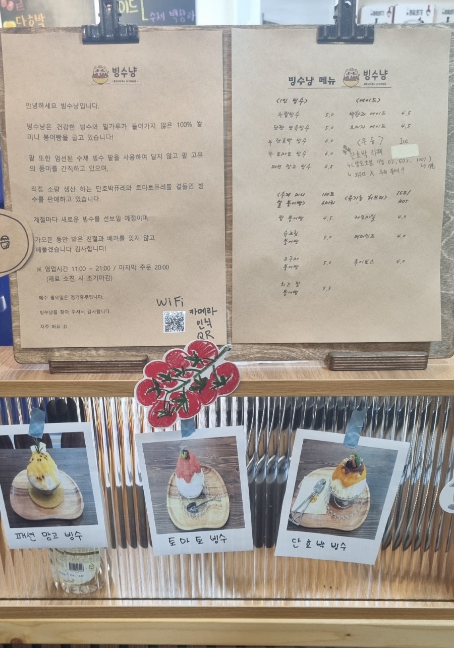 빙수냥 이미지