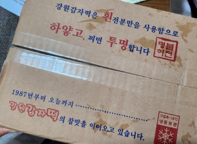 강원감자떡 이미지
