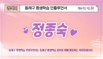 동래구장애인복지관 이미지
