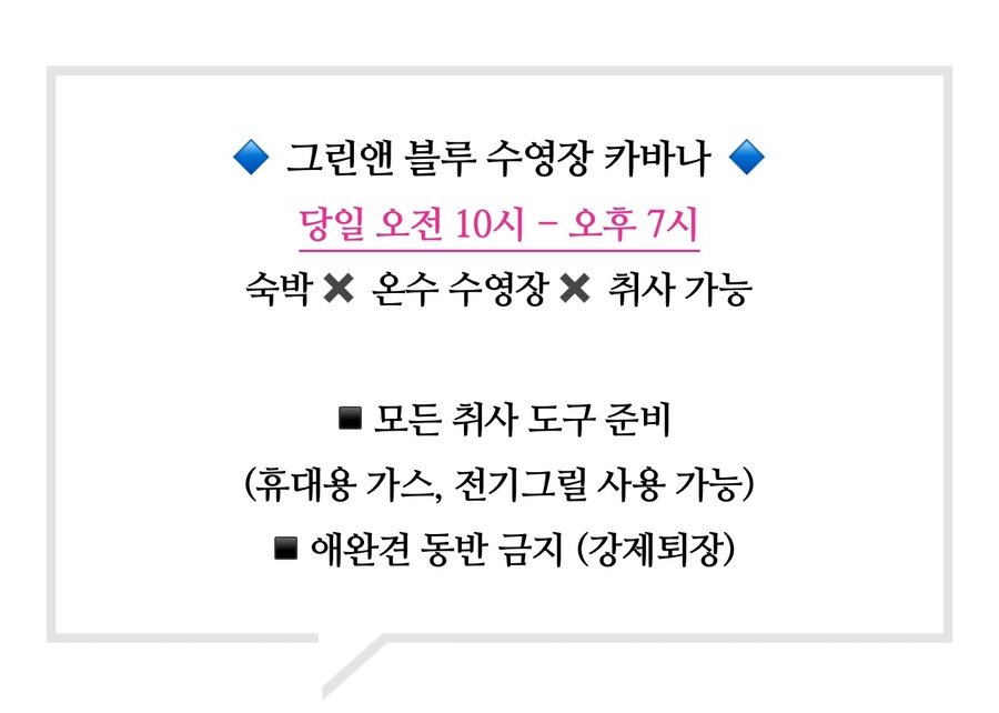 그린앤블루 이미지